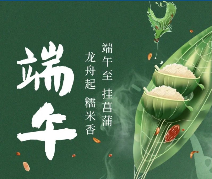 尋味端午 | 濃濃端午情 悠悠傳承意