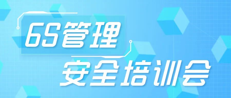 安徽白兔湖——精益管理新征程，培訓賦能啟未來