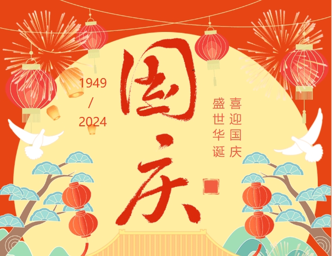 盛世華誕 | 集團加工中心員工代表獻禮祖國75華誕